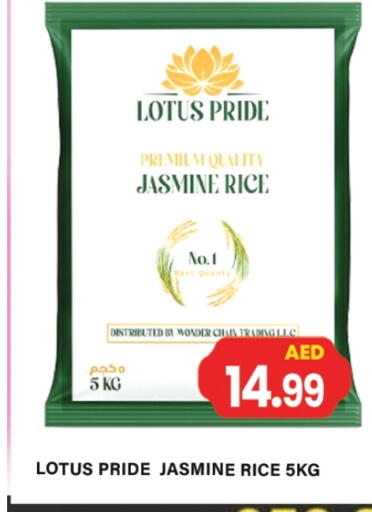 أرز ياسمين available at جلف هايبرماركت ذ.م.م in الإمارات العربية المتحدة , الامارات - رَأْس ٱلْخَيْمَة