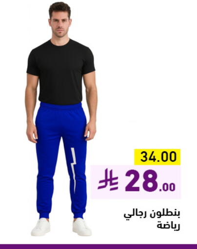ملابس رجالية in أسواق رامز, المملكة العربية السعودية Offers - المملكة العربية السعودية available at أسواق رامز in مملكة العربية السعودية, السعودية, سعودية - حفر الباطن