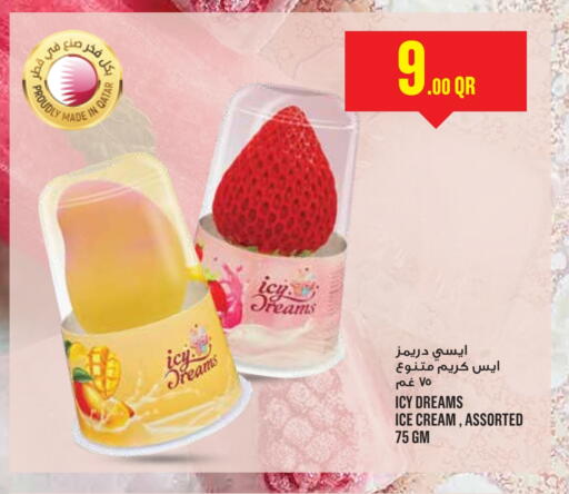 الثلج و الآيس كريم in مونوبريكس, قطر Offers - قطر available at مونوبريكس in قطر - الدوحة