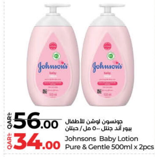 available at لولو هايبرماركت in قطر - الشحانية