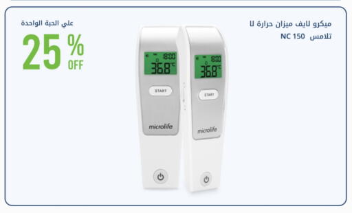 available at Ghaya pharmacy in KSA, Saudi Arabia, Saudi - Jeddah