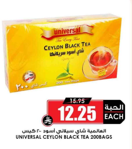 أكياس شاي available at أسواق النخبة in مملكة العربية السعودية, السعودية, سعودية - تبوك