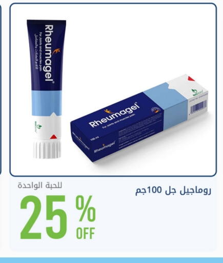 available at Ghaya pharmacy in KSA, Saudi Arabia, Saudi - Jeddah
