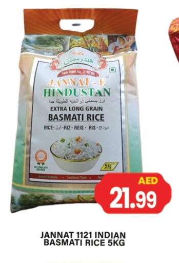 أرز بسمتي / برياني available at جلف هايبرماركت ذ.م.م in الإمارات العربية المتحدة , الامارات - رَأْس ٱلْخَيْمَة
