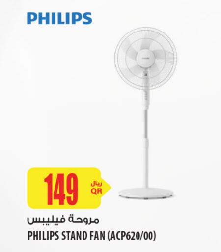 فيليبس مروحة available at شركة الميرة للمواد الاستهلاكية in قطر - أم صلال