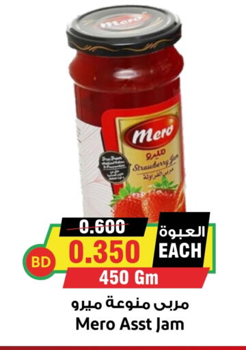 مربى available at أسواق النخبة in البحرين