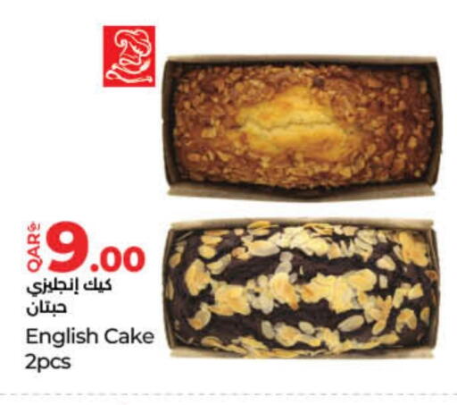 available at LuLu Hypermarket in Qatar - Al Shamal