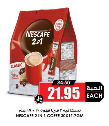 NESCAFE Coffee 2in1 available at Prime Supermarket in KSA, Saudi Arabia, Saudi - Az Zulfi