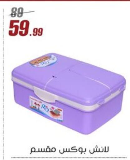 School & Stationary in Al Morshedy , Egypt Offers - Egypt available at Al Morshedy in Egypt - Cairo
