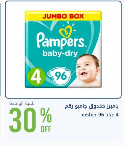 Pampers available at Ghaya pharmacy in KSA, Saudi Arabia, Saudi - Yanbu
