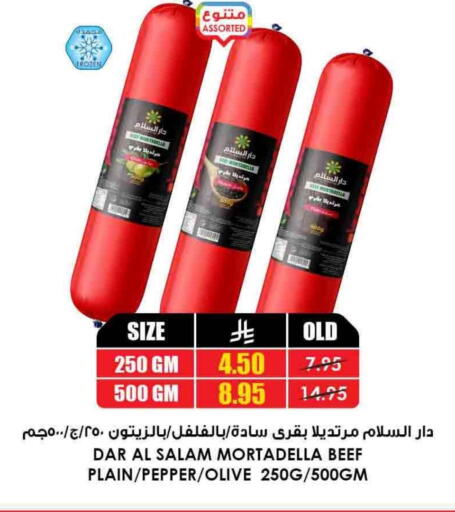 اللحوم المجمدة in أسواق النخبة, المملكة العربية السعودية Offers - المملكة العربية السعودية Pepper available at أسواق النخبة in مملكة العربية السعودية, السعودية, سعودية - وادي الدواسر