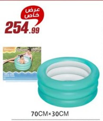 available at Al Morshedy  in Egypt - Cairo