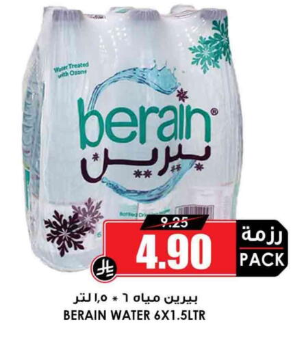 برين available at أسواق النخبة in مملكة العربية السعودية, السعودية, سعودية - تبوك