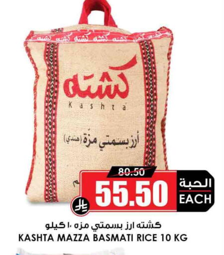 Sella / Mazza Rice available at Prime Supermarket in KSA, Saudi Arabia, Saudi - Ar Rass