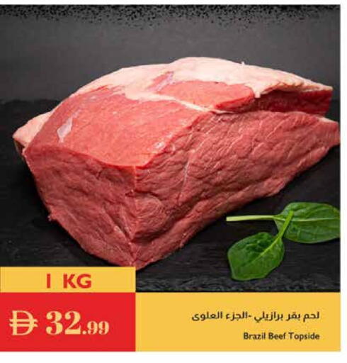 حم بقرى available at إسطنبول سوبرماركت in الإمارات العربية المتحدة , الامارات - رَأْس ٱلْخَيْمَة