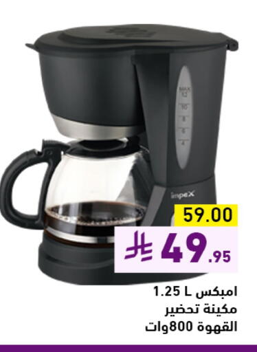 IMPEX available at Aswaq Ramez in KSA, Saudi Arabia, Saudi - Hafar Al Batin
