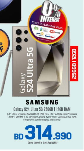 SAMSUNG S24 available at Sharaf DG in Bahrain