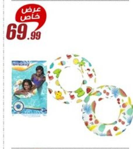 available at Al Morshedy  in Egypt - Cairo