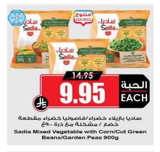 SADIA available at Prime Supermarket in KSA, Saudi Arabia, Saudi - Riyadh