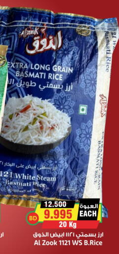 أرز بسمتي / برياني available at أسواق النخبة in البحرين