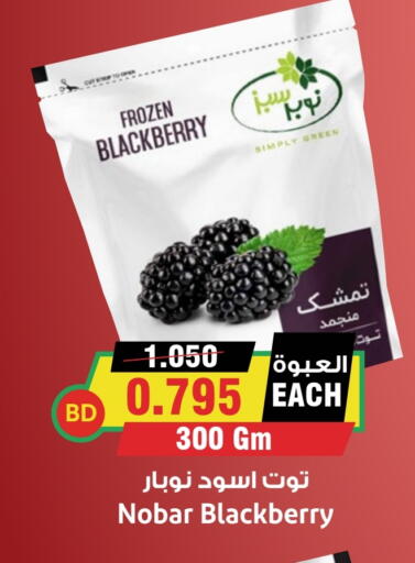 Frozen Fruits & Veg in Prime Markets, Bahrain Blackberry available at Prime Markets in Bahrain