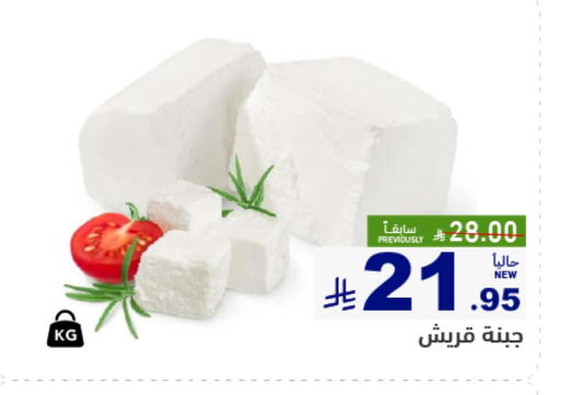 available at Aswaq Ramez in KSA, Saudi Arabia, Saudi - Tabuk