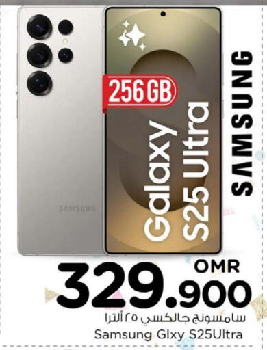 SAMSUNG S25 available at Nesto Hyper Market   in Oman - Muscat