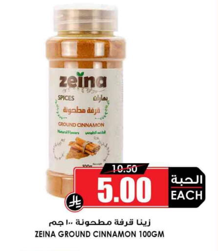 الملح، التوابل والمعجون in أسواق النخبة, المملكة العربية السعودية Offers - المملكة العربية السعودية بهارات available at أسواق النخبة in مملكة العربية السعودية, السعودية, سعودية - الزلفي