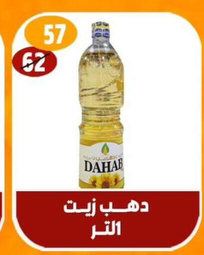 available at هايبر مول in Egypt - القاهرة