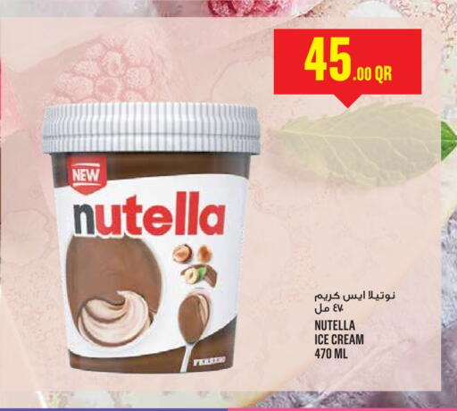 available at مونوبريكس in قطر - الضعاين