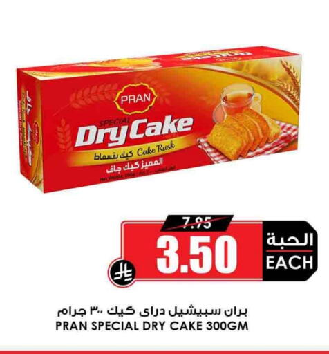 available at Prime Supermarket in KSA, Saudi Arabia, Saudi - Al Majmaah