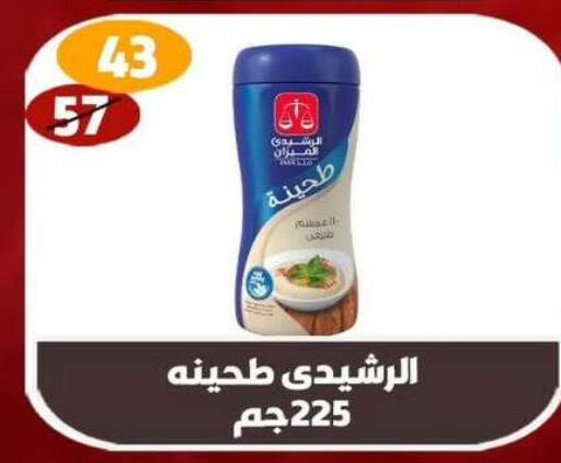 Tahina & Halawa available at Hyper Mall in Egypt - Cairo