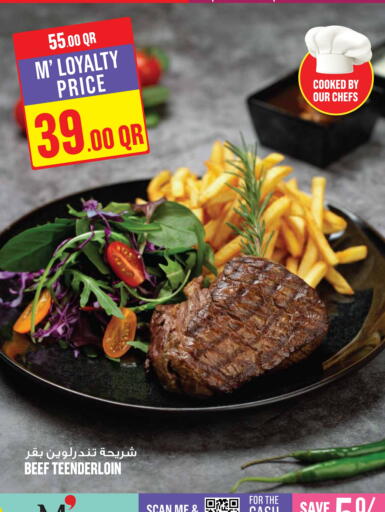 available at مونوبريكس in قطر - الضعاين