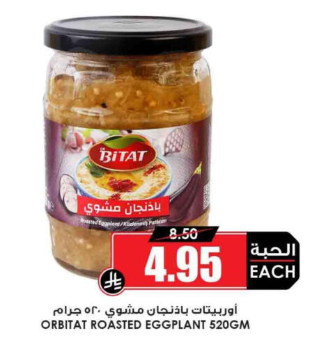 أغذية معلبة ومغلفة in أسواق النخبة, المملكة العربية السعودية Offers - المملكة العربية السعودية Eggplant available at أسواق النخبة in مملكة العربية السعودية, السعودية, سعودية - حفر الباطن