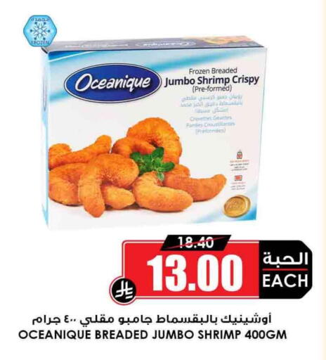 available at أسواق النخبة in مملكة العربية السعودية, السعودية, سعودية - سكاكا