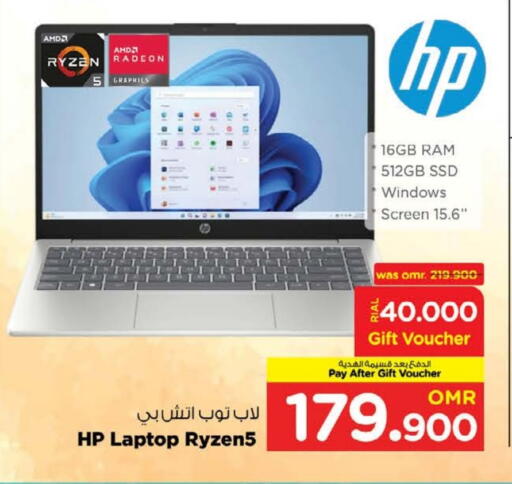 HP Laptop available at Nesto Hyper Market   in Oman - Muscat