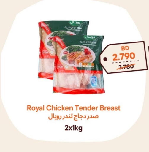 صدور دجاج available at طلبات in البحرين