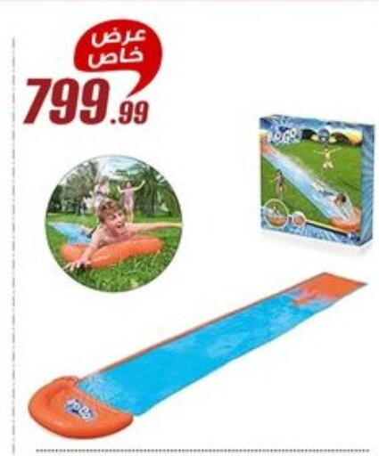available at Al Morshedy  in Egypt - Cairo