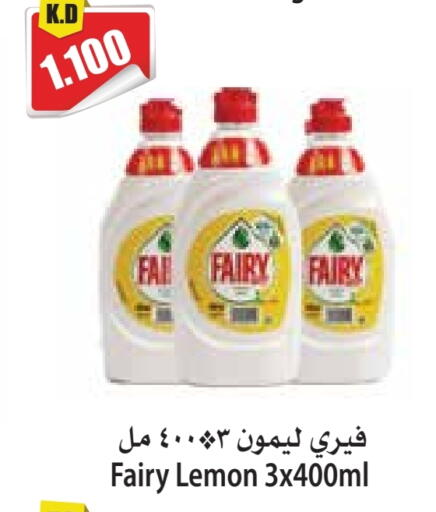 FAIRY available at 4 SaveMart in Kuwait - Kuwait City