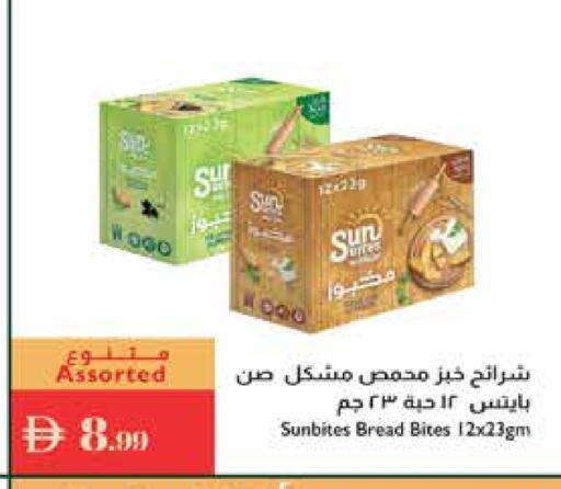 available at Istanbul Supermarket in UAE - Ras al Khaimah