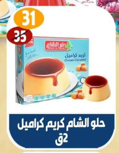 available at هايبر مول in Egypt - القاهرة