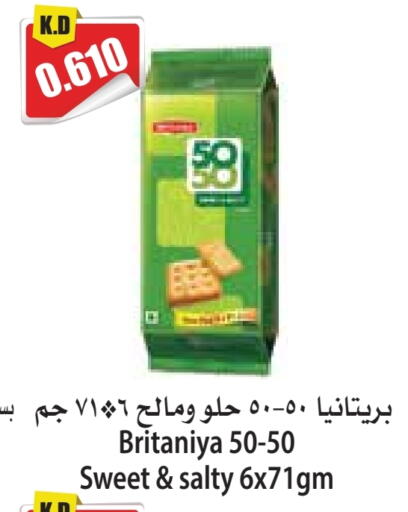 BRITANNIA available at 4 SaveMart in Kuwait - Kuwait City