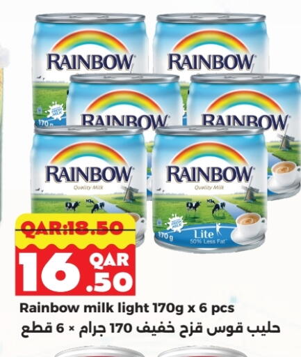 رينبو available at رامبو مارت in قطر - الشحانية