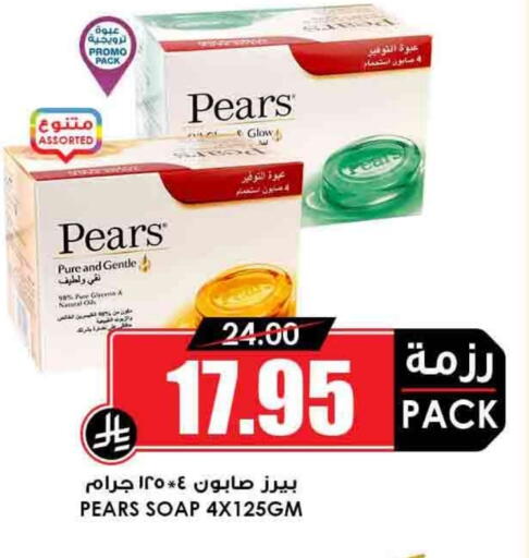 بيرس available at أسواق النخبة in مملكة العربية السعودية, السعودية, سعودية - الخرج