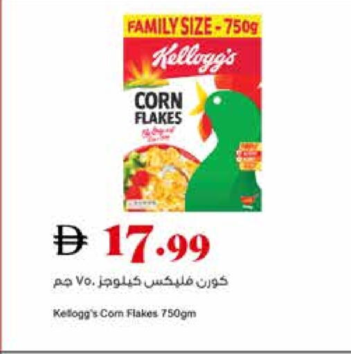 KELLOGGS Corn Flakes available at Trolleys Supermarket in UAE - Sharjah / Ajman