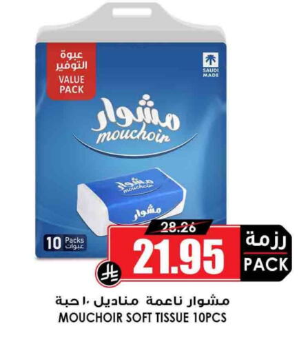 available at Prime Supermarket in KSA, Saudi Arabia, Saudi - Mahayil