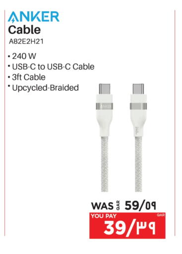 Anker available at Emax  in Qatar - Al-Shahaniya