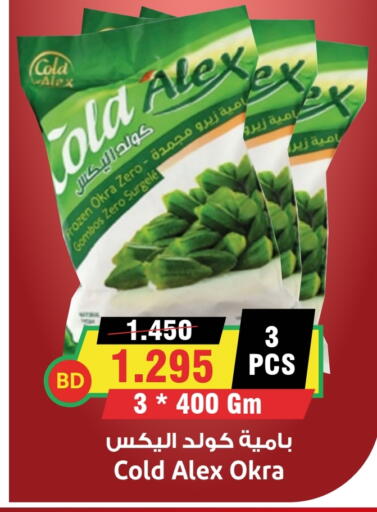 Frozen Fruits & Veg in Prime Markets, Bahrain Okra available at Prime Markets in Bahrain