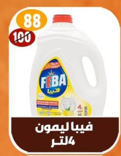 available at هايبر مول in Egypt - القاهرة