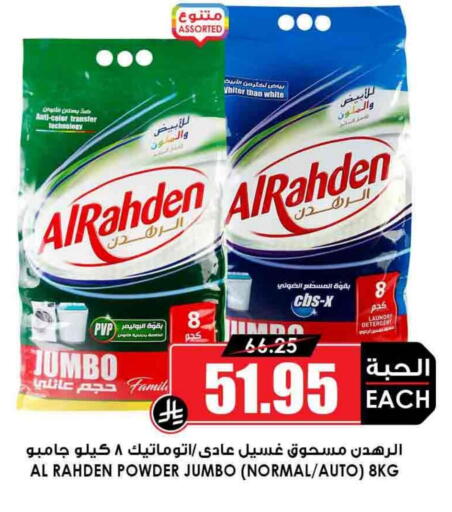 Detergent available at Prime Supermarket in KSA, Saudi Arabia, Saudi - Khafji